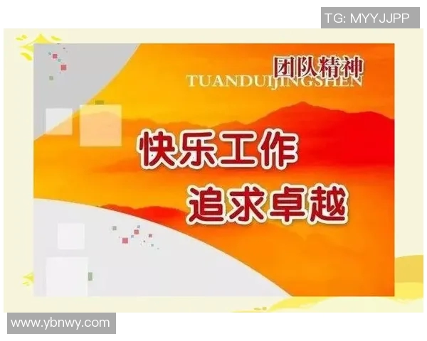 顾全大局，携手共进在变革中实现个人与团队的双赢发展