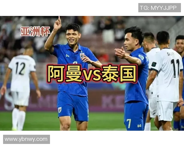 阿曼与泰国足球对决的比赛地点及相关信息详解