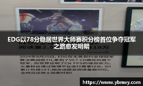 米兰电竞